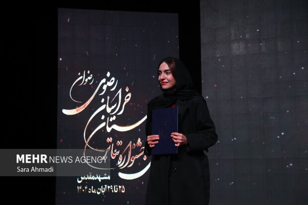 آیین اختتامیه سی‌و‌پنجمین جشنواره تئاتر استان خراسان رضوی