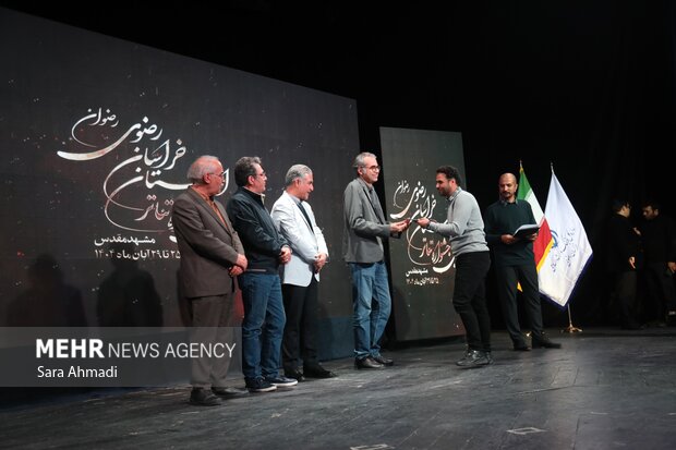 آیین اختتامیه سی‌و‌پنجمین جشنواره تئاتر استان خراسان رضوی