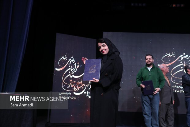 آیین اختتامیه سی‌و‌پنجمین جشنواره تئاتر استان خراسان رضوی