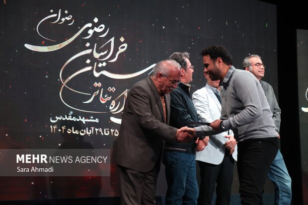 آیین اختتامیه سی‌و‌پنجمین جشنواره تئاتر استان خراسان رضوی