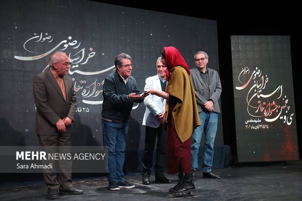 آیین اختتامیه سی‌و‌پنجمین جشنواره تئاتر استان خراسان رضوی