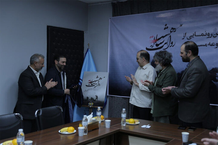 روایتی متفاوت از هشت سال دفاع مقدس با «روایت هشت ساله»