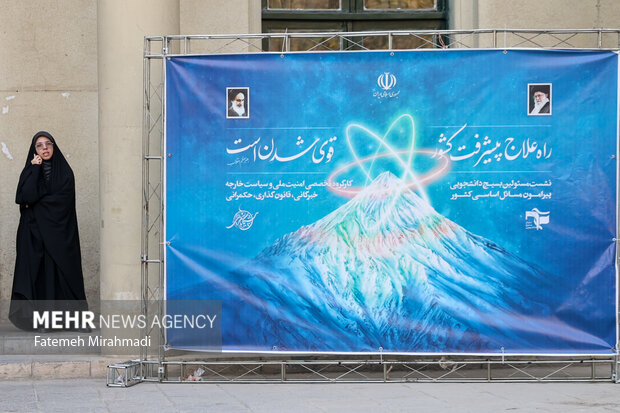 رویداد سراسری پیشگامان رهایی