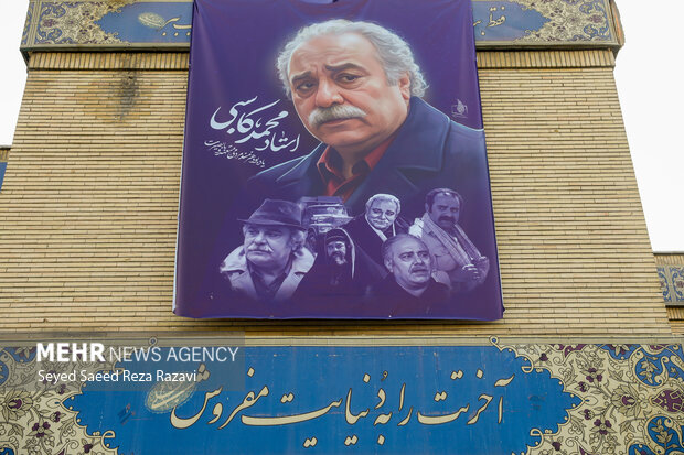 برگزاری نکوداشت چهلمین روز درگذشت زنده‌یاد محمد کاسبی