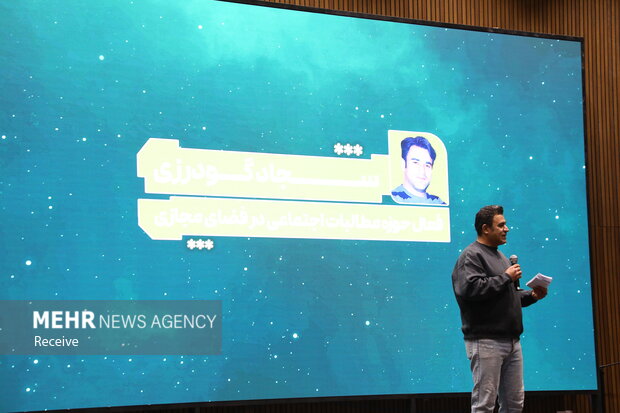 گردهمایی فعالان فضای مجازی بسیج در همدان