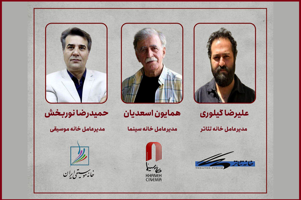 خانه،سينما،مديرعامل،هنرمندان،تئاتر،مشترك