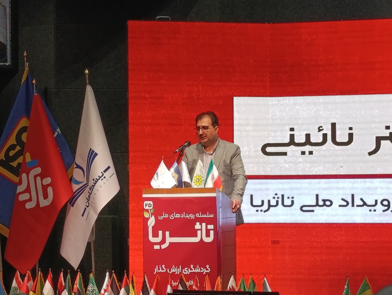 نائینی: پیوند فناوری و گردشگری، ضرورتی برای اقتصاد دانش‌بنیان است – خبرگزاری مهر | اخبار ایران و جهان