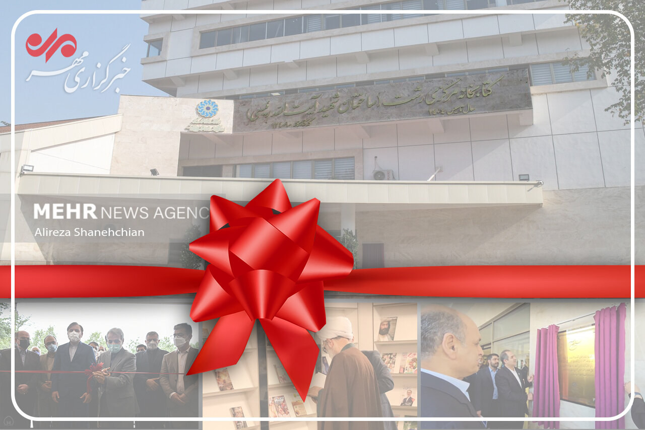 دو افتتاح و یک مسیر ۲۰ ساله؛ کتابخانه مرکزی رشت دوباره گشوده شد دو افتتاح و یک مسیر ۲۰ ساله؛ کتابخانه مرکزی رشت دوباره گشوده شد