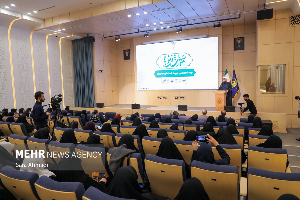 دومین دوره تخصصی «تربیت راهنمای خانواده» در مشهد