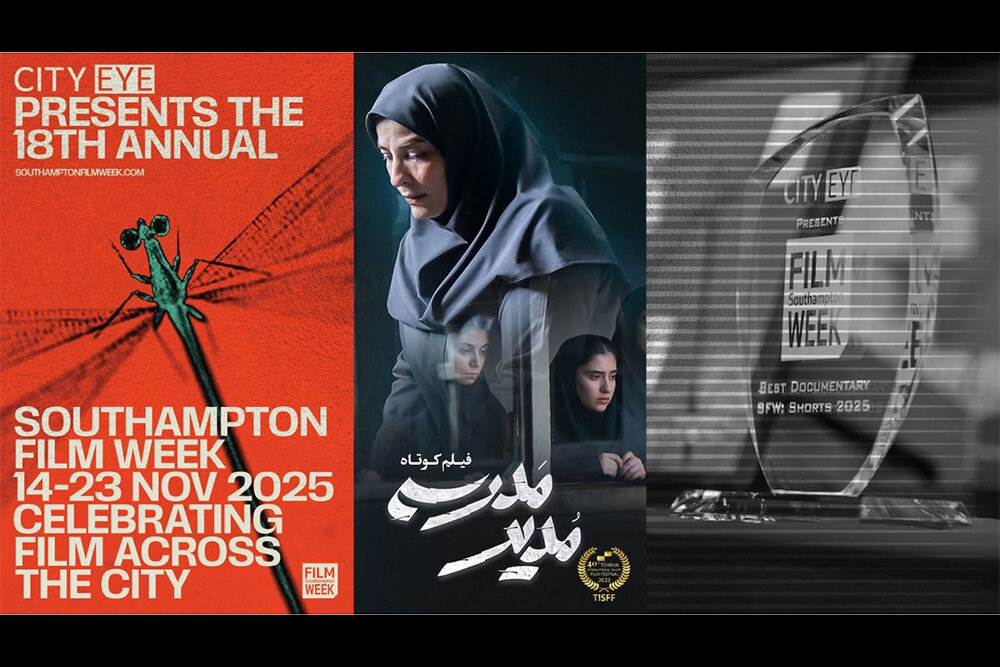 فيلم،ساوتهمپتون،دياني،ميكائيل