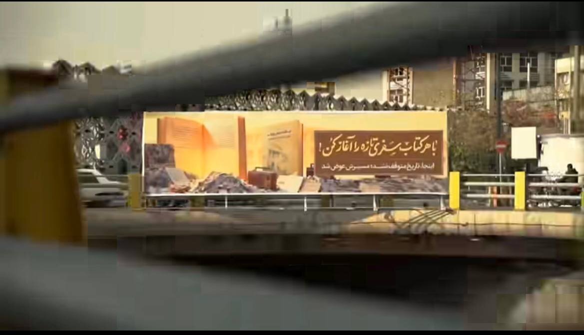 انتقاد به یک نقص گرافیکی در هفته کتاب