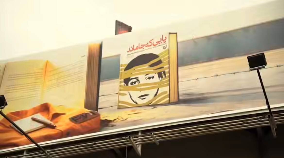 انتقاد به یک نقص گرافیکی در هفته کتاب