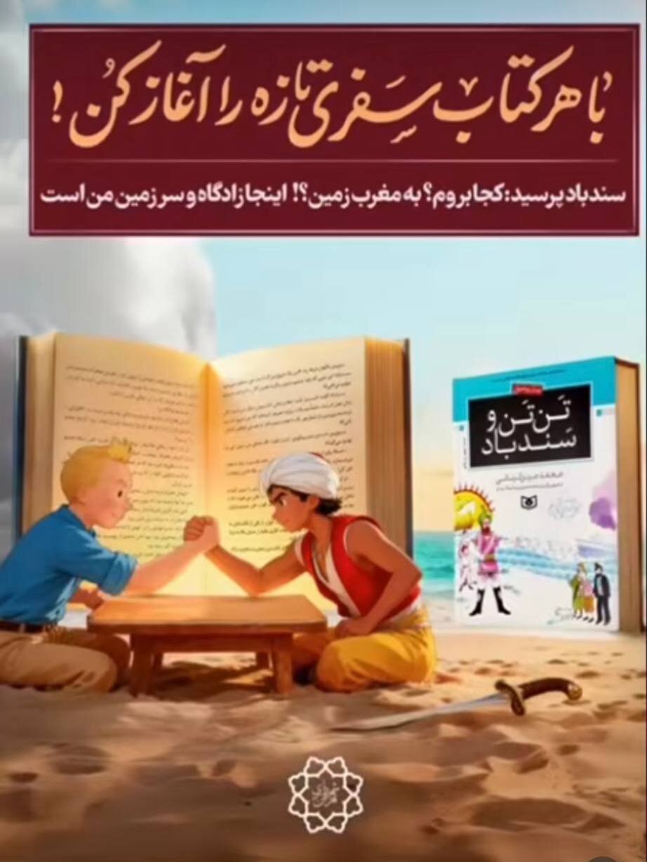 انتقاد به یک نقص گرافیکی در هفته کتاب