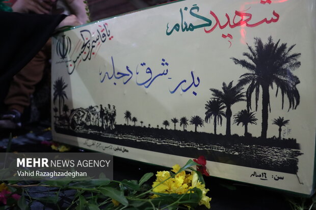 استقبال از شهید گمنام در جهرم