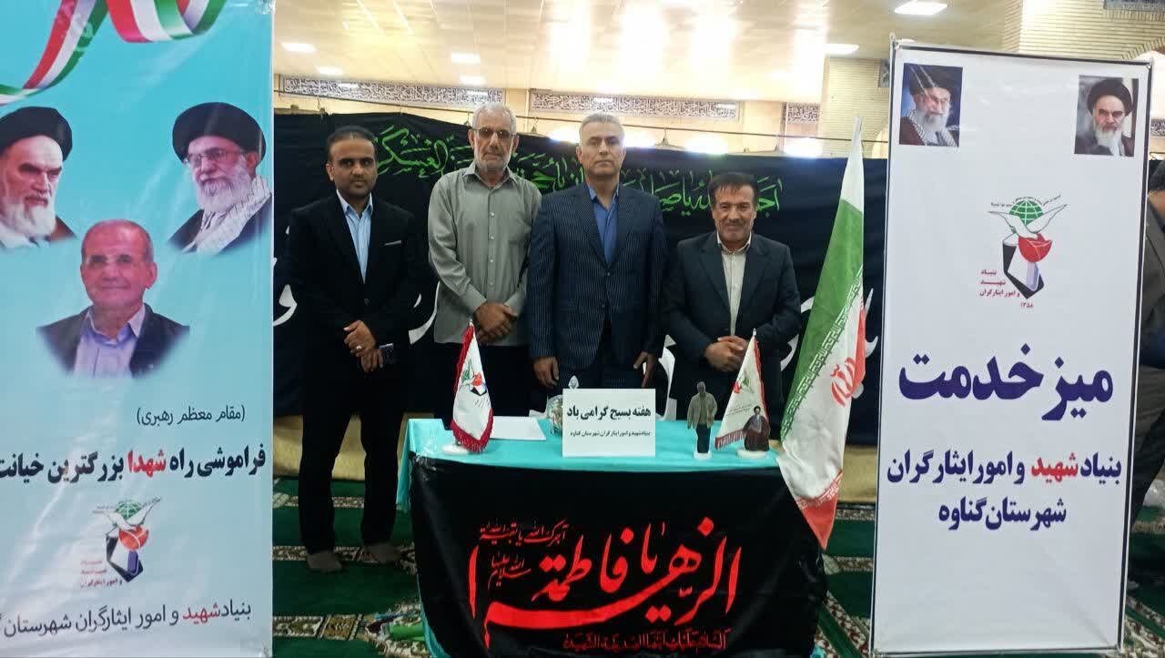 میز خدمت ادارات د گناوه برپا شد