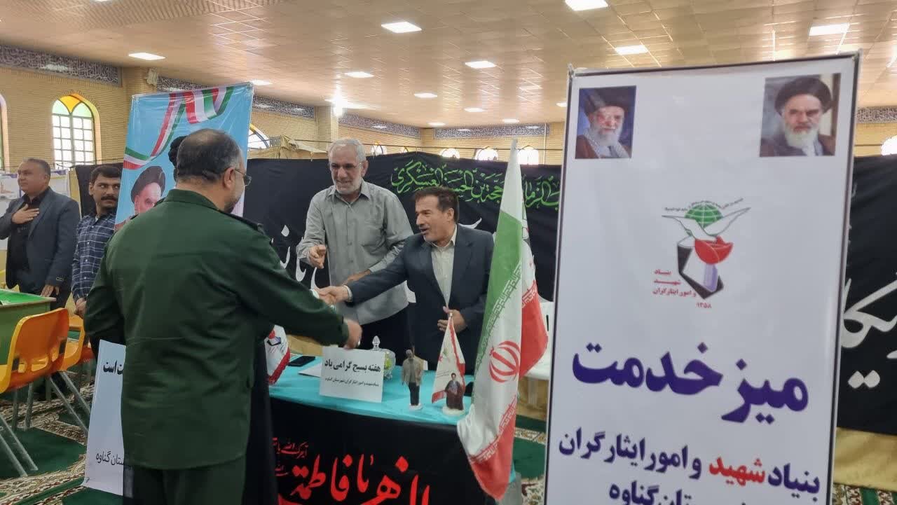 میز خدمت ادارات د گناوه برپا شد