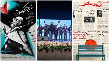 «فروشکست»و«آن روی سگش»؛نمایندگان اصفهان درجشنواره تئاتر فجر معرفی شدند