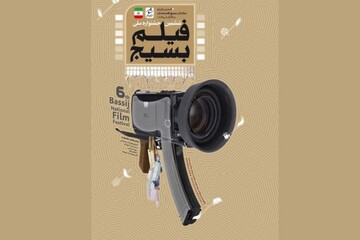 داوران جشنواره ملی فیلم کوتاه بسیج معرفی شدند