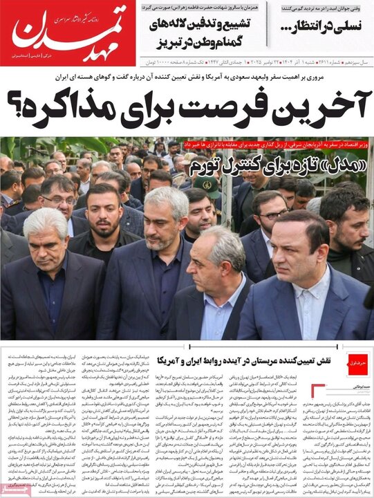 روزنامه های آذربایجان‌شرقی