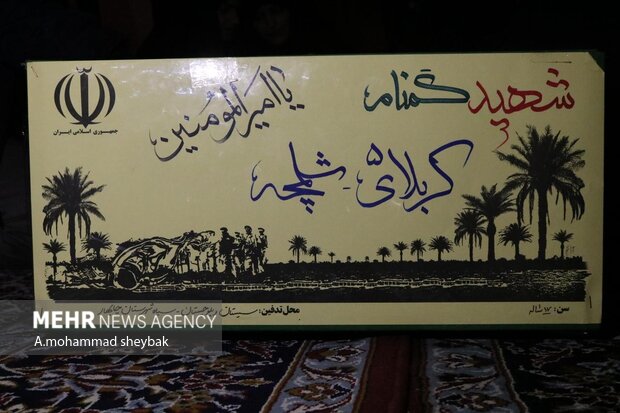 مراسم استقبال از شهدای گمنام در مهدیه زابل