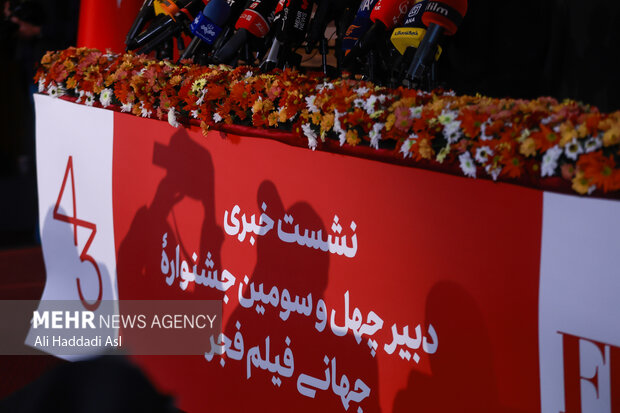 نشست خبری چهل و سومین جشنواره جهانی فیلم فجر