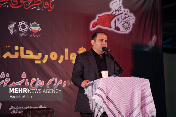 سوگواره ریحانه الرسول (ص) و وادع با شهید گمنام در گرگان