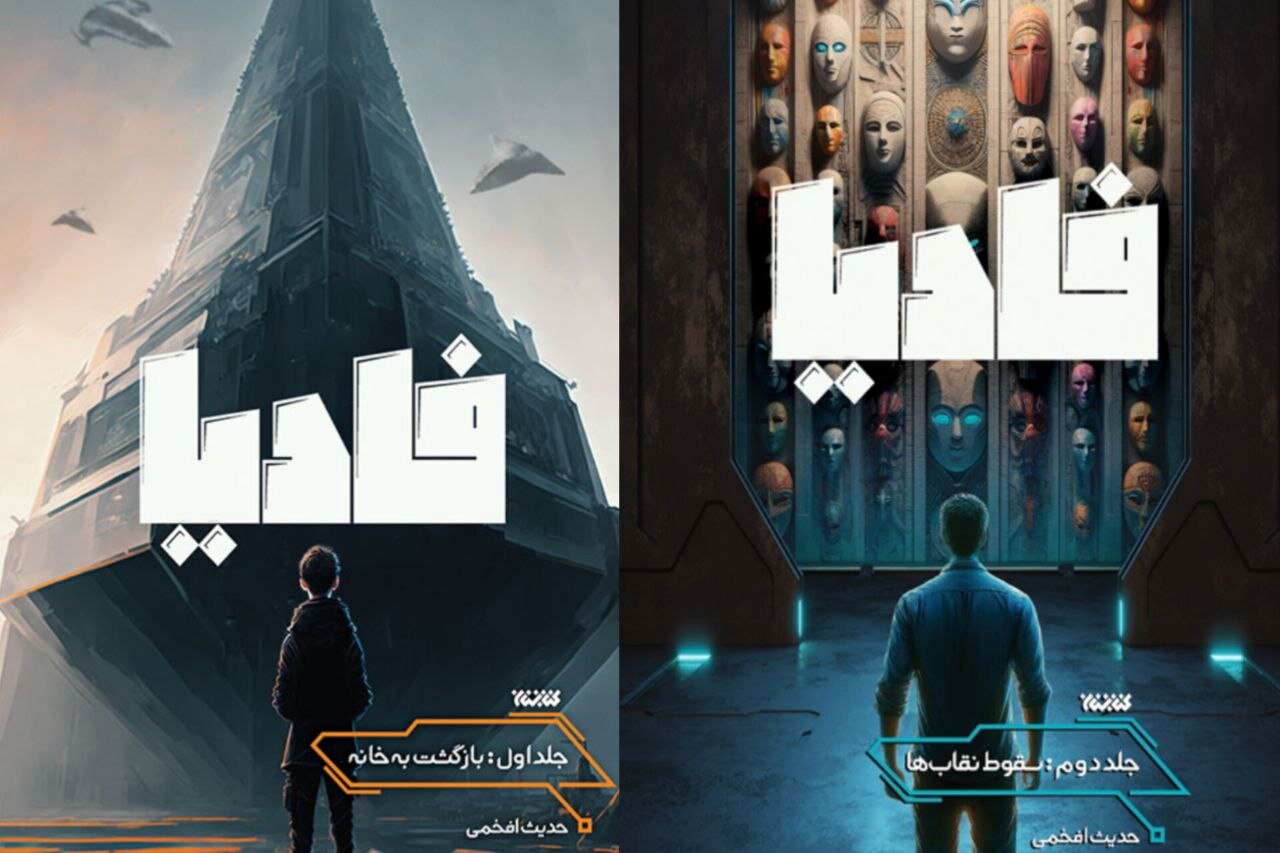 نویسنده با ادبیات تخیلی تصویر آینده را بسازد