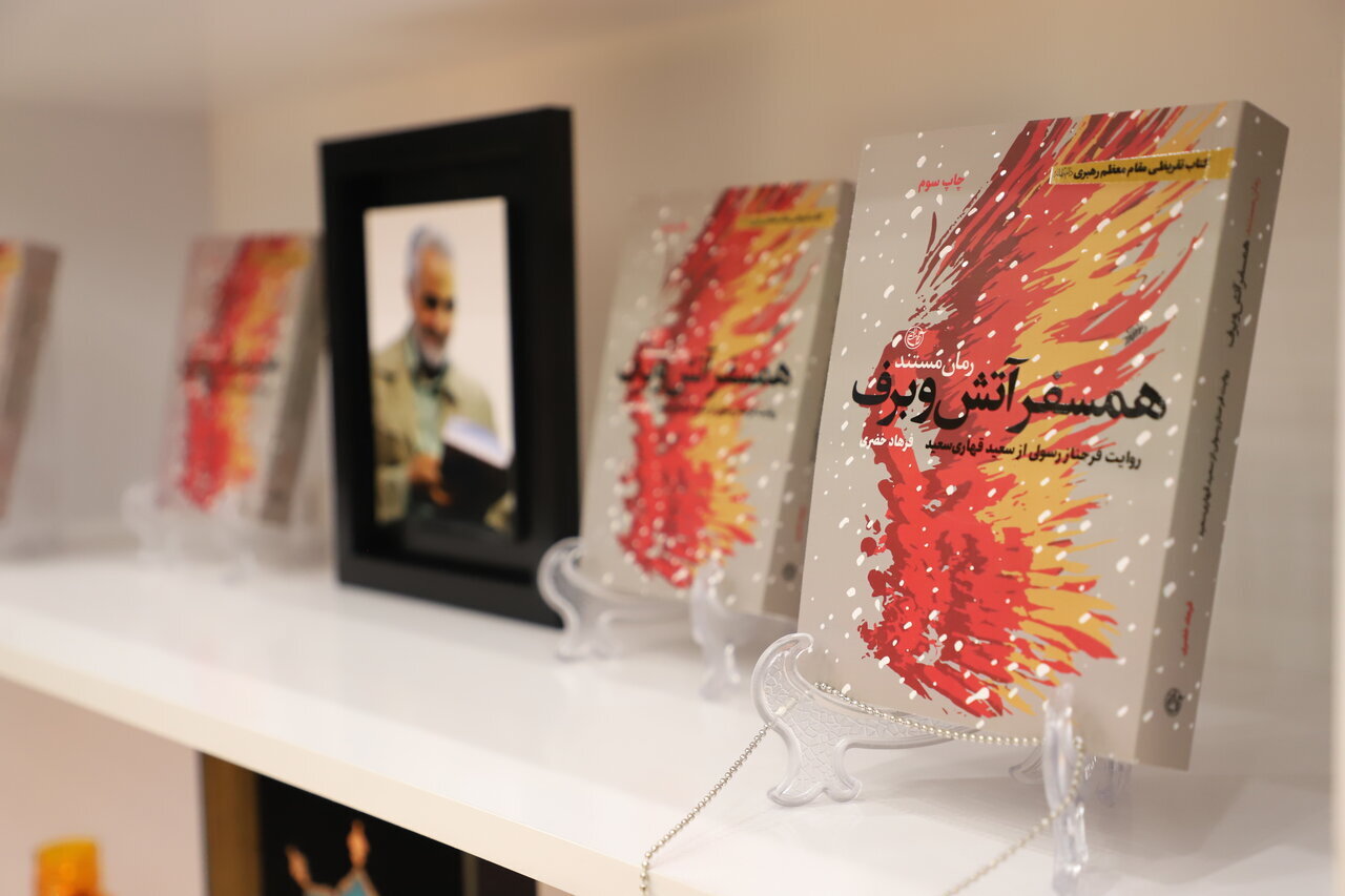 نقش کلیدی همسر شهید قهاری/پشتوانه فرمانده و نگهبان تعادل خانواده