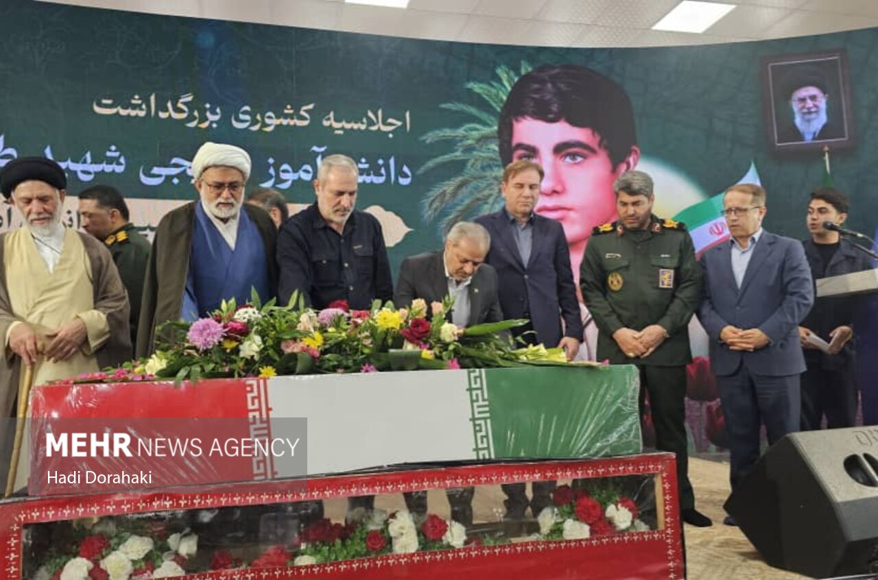 شهيد،اجلاسيه