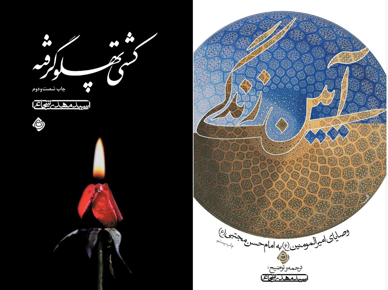 «کشتی پهلو گرفته» آغازی کوچک از دریایی بی‌کران