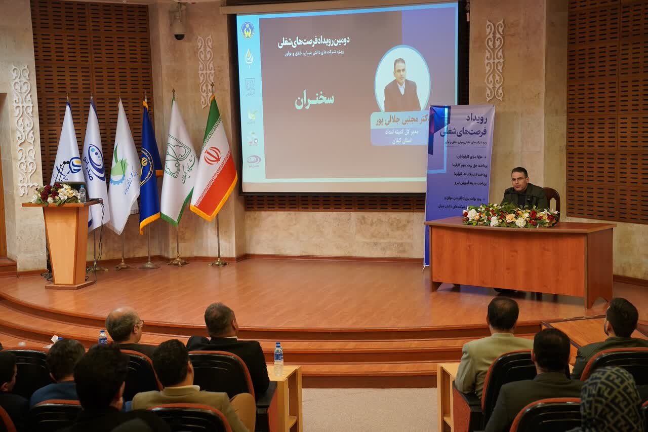 جلالی‌پور: جوانان تحت حمایت کمیته امداد سرمایه‌ای برای اشتغال هستند
