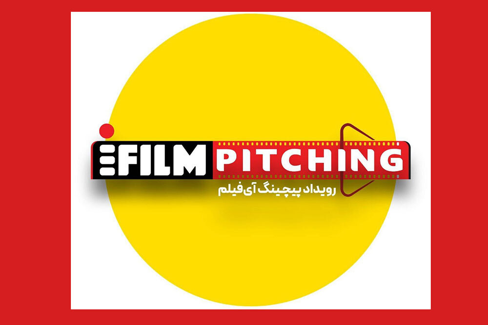 رويداد،ارائه،طرح،دبيرخانه