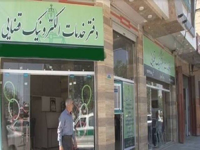 سلطانی: ۲۰ هزار فقره خدمات قضایی الکترونیک به هموطنان ارائه میشود