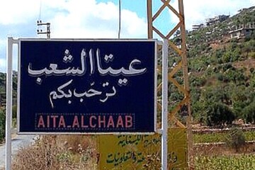 Israel launches fresh drone attack on southern Lebanon