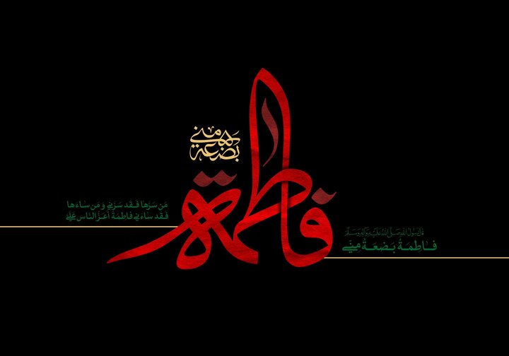 حجاب و عفاف در مکتب فاطمی، نماد عزت و پرچم دفاع از ارزش‌های الهی