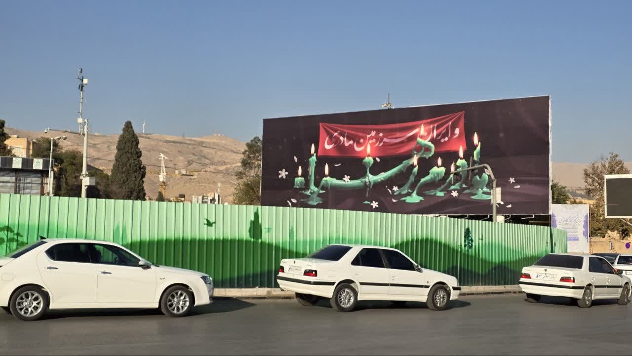 نقش «مادرم زهرا و ایران، سرزمین مادری» در دیوارنگاره‌ شیراز