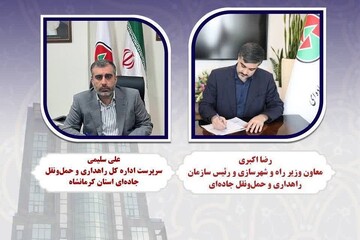 انتصاب سرپرست جدید اداره کل راهداری کرمانشاه