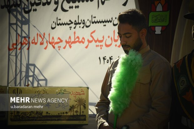 مراسم تشییع شهدای گمنام در زاهدان