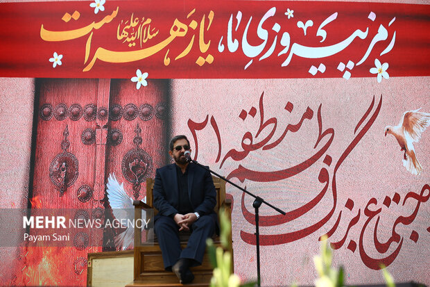 اجتماع بزرگ فاطمی