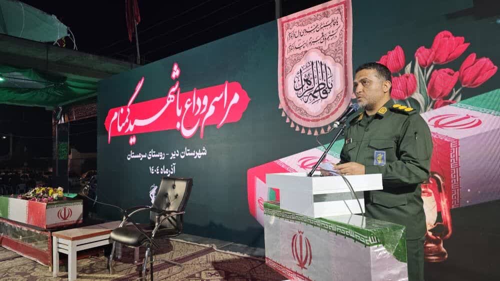 فرمانده سپاه دیر: شهید گمنام مظهر پاسداری از ارزش‌های انقلاب است