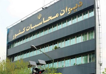 پیگیری دیوان محاسبات نسبت به رعایت حکم قانونی واریز عوارض آموزش‌وپرورش