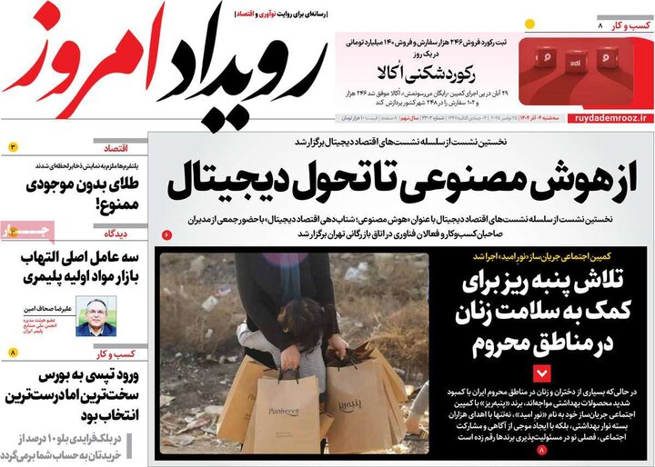 روزنامه های اصفهان