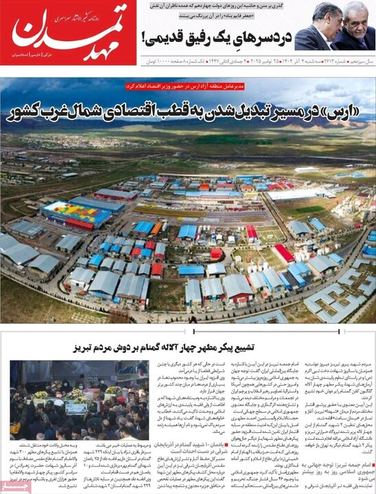 روزنامه های آذربایجان‌شرقی