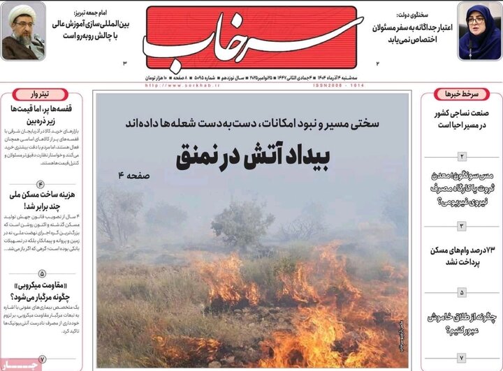 روزنامه های آذربایجان‌شرقی