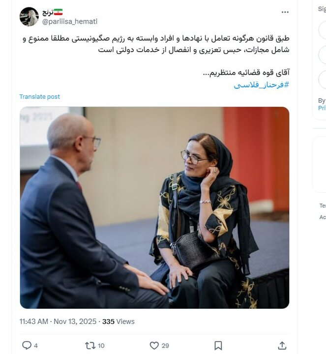 واکنشهای مجازی به دیدار معاون سازمان استاندارد با یک مقام صهیونیست