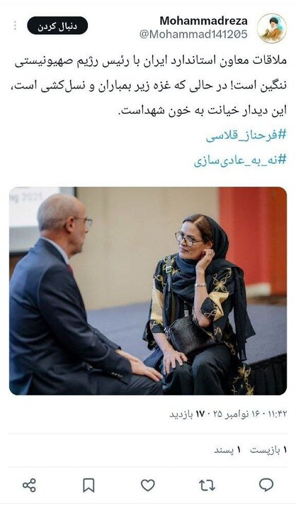 واکنشهای مجازی به دیدار معاون سازمان استاندارد با یک مقام صهیونیست