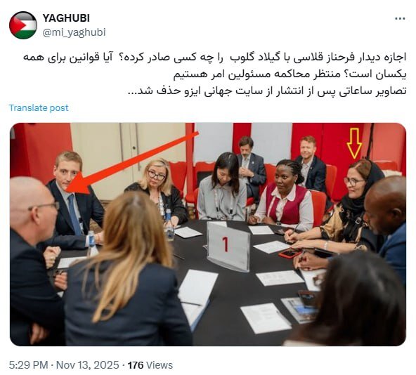 واکنش‌های مجازی به دیدار معاون سازمان استاندارد با یک مقام صهیونیست