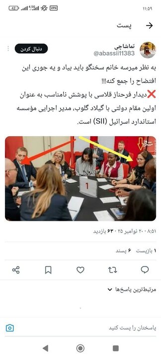 واکنش‌های مجازی به دیدار معاون سازمان استاندارد با یک مقام صهیونیست