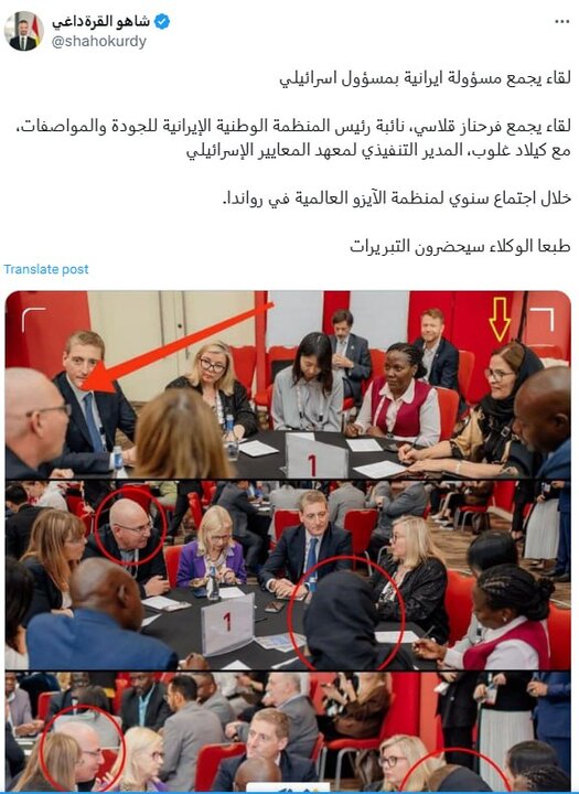 واکنشهای مجازی به دیدار معاون سازمان استاندارد با یک مقام صهیونیست