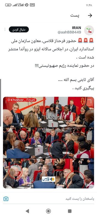 واکنش‌های مجازی به دیدار معاون سازمان استاندارد با یک مقام صهیونیست